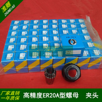 Engraving machine spindle motor Chuck ER20A spring collet 2 2KW3KW spindle motor nut nut nut accessories