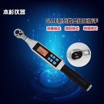 Digital display torsion plate hand Shanghai Bencedar GME series high precision digital display torque wrench GME-2 0 4-2 cattle
