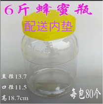 6 catties honey bottle plastic bottle 3 kg honey pot 3000 g new material PET beeware beekeeping tools wholesale