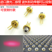 650 660nm5 10 20 30 50 80 100 200 mw5 6mm red laser diodes TO18