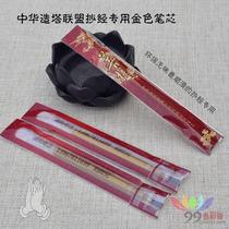 Chinese Tower Alliance Transcripts Special Gleaming Golden Bodhis High-quality Transcript Pen with High-quality Transcript