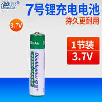 Multitimes 10440 lithium battery No. 7 rechargeable lithium battery 3 7v lithium battery strong light flashlight rechargeable battery