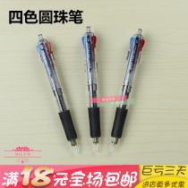 6 Chenguang four-color ballpoint pens BP8030 Press Ball Pen Office students 4-color oil pens 0 7M color pens