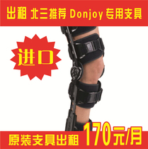 Anterior and posterior fork ligament reconstruction ACL north third special DONJOY imported knee rehabilitation fixed brace rental