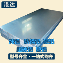 Gangda magnesium aluminum 6061 aluminum plate ld31 aluminum alloy ld10 aluminum plate ld9 aluminum alloy ld8 aluminum