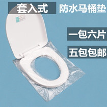 Travel supplies travel travel artifact universal pregnant woman seat paper toilet toilet toilet waterproof disposable toilet cushion