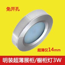 12v decorative light stylish ultra-thin light led spotlight 2W wine cabinet Cabinet showcase counter downlight car light 3W