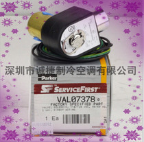 TRANE Turing solenoid valve VAL07378 exhaust solenoid valve exhaust solenoid valve