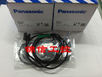 Sale of original Panasonic PM-U24 Panasonic PM-U24 Panasonic original photoelectric switch fake one penalty ten