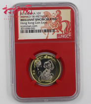 2016 Year of the Monkey Zodiac Commemorative Coin. Monkey Coin 10 yuan. NGC Hong Kong Money Fair Commemorative Edition. Fidelity. Five crowns