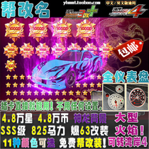 Bay Shore 3DX car card SSS class 825 horsepower can be renamed and changed 58 80000 star Mazda RX7FD FD3S