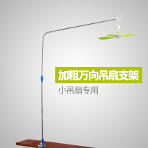 Small ceiling fan headboard holder suitable for fan blade diameter 500 mm inner ceiling fan