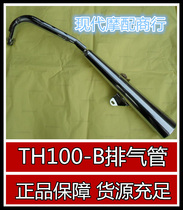 Special Promotion Motorcycle Rainbow Prince New Century 50 Prince TH100-B Motorcycle Exhaust Pipe