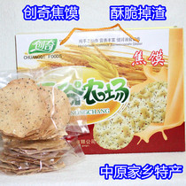 Chuangqi Jiao bun Fugou whole grain Jiao bun Henan specialty shortbread handmade snacks appetizing FCL