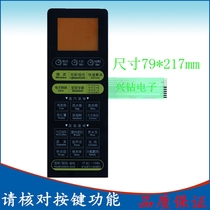 Midea microwave oven panel membrane switch EG700FA5-NS EG823EA5-NS EG720FA5-NS