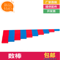 Mont Math teaching aids Monte Monte Thuoli Number of bars Early teaching children Puzzle Kindergarten Education Wooden Toys