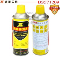 Rustproof lubricant vehicle rust remover for rust remover oil pine rust agent screw rust remover BS571209BOSI