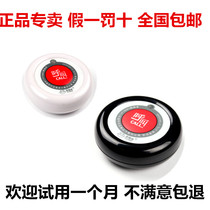 Mouthful cat HY-2610R pager extension Tea restaurant Cafe Private room Club SPA Internet cafe foot bath service bell