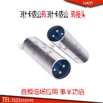 3-pin XLR revolution to 3-pin XLR male XLR revolution to XLR male audio extension head Audio conversion head