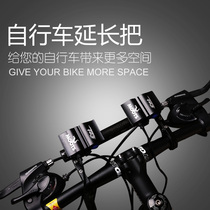 MOOTS Mountain bike bicycle bicycle handle cross extension frame extension frame code table flashlight bracket Light frame light clip