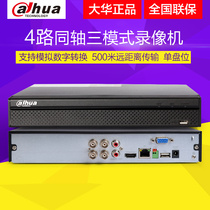 Dahua DH-HCVR7104HS-V5 coaxial video recorder 4-channel HDCVI HD monitoring host