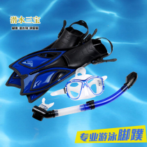 Maldives myopia snorkeling shallow Sambo equipment Diving goggles Swimming goggles Full dry snorkel set