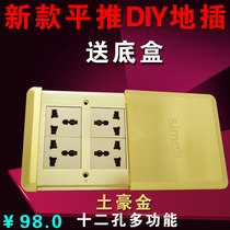 Too Simon flat push slider side slide ground plug Flat push golden ground plug Waterproof ground plug 12 holes ground floor socket