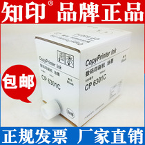 Longzhiyin is suitable for Kistye CP6301C ink CP6201 6202C 6301 ink speed printing plate paper