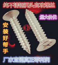 Self-tapping screws Self-tapping screws Self-tapping screws Self-tapping screws M4M5 in stainless steel self-tapping screws
