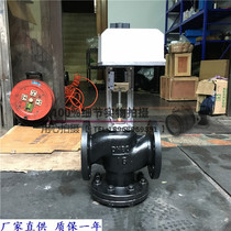 ML7421 electric two-pass three-way valve proportional integral regulating valve analog quantity electric regulating valve 80100