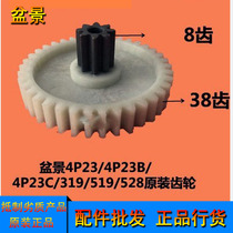 Original bonsai 4 P23C 528 319 4P23 4P23B 519 shredders gear iron straight