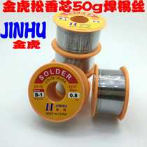 Jinhu welding rosin core 50g solder wire 0 8 1 0