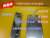 Stainless steel mica heating plate Track heater Ceramic heating sheet Injection molding electromechanical heating plate Heating plate