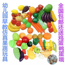 Childrens house toys baby simulation food baby cognitive fruit vegetables kindergarten educational plastic toys