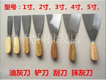 Various specifications of ash knife shovel knife cleaning knife wooden shank shaft ash knife shovel wall knife tool