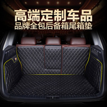 Audi A4L Q3 BMW X1X3X5X6 domestic free light guide Ruihu 8 full surround trunk pad
