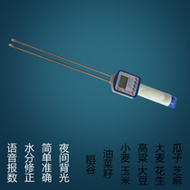 Grain moisture meter digital handheld voice rice corn digital moisture meter crop moisture content test