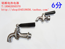 Luxury electric water boiler faucet 6 divided water tank water heater faucet high temperature resistance