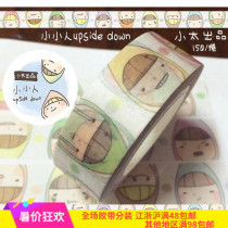 Small D Home Hands Tent Perimeter Taiwan Original Design and Paper Adhesive Tapes Little Too Small People Cycle Split