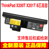New original IBM Lenovo X200T X201T laptop battery 8-cell