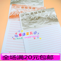 Wei Sheng 16K Letter Paper Single Line Double Line Manuscript Paper Students Big Essay Straw Draft Paper Thickening Manuscript