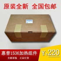 (New original) HP HP1566 heating assembly canon 4410 fixing assembly 4450 Fuser