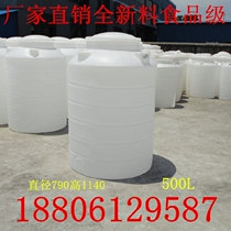 Thickened plastic water tower PE water tank 500 liters water storage tank chemical large barrel with cover household bucket factory direct sales
