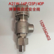 Stainless steel spring micro lift screw safety valve A21H W Y F-16P 25P 40P 64P Can do low temperature