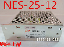 (physical store) original installation Taiwan Mingwei switching power supply NES-25-12 12V2 1A warranty for 3 years