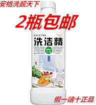 Tonghe Mall Ange detergent high concentration detergent mild and does not hurt hands 1000ml