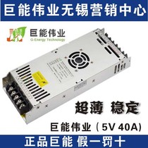 Jumeng Weiye LED display power supply ultra-thin strong die-cast aluminum 5V40A200W full color power supply
