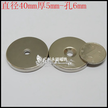  Strong magnet magnetic steel magnet magnet magnet round punch strong magnet D40X5 hole 7