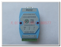 Beijing spot XZR252A communication converter RS232 to RS485 RS422 physical map function is intact