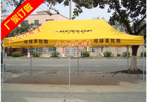 3*6 m advertising tent custom-made printing 3*4 m four-legged umbrella advertising awning car tire parking awning